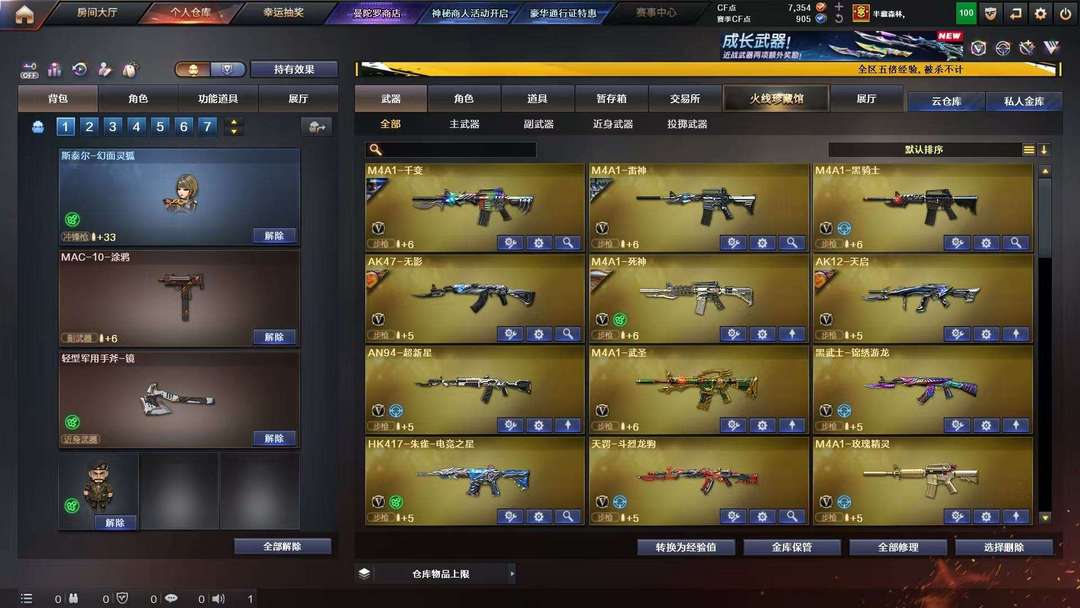 穿越火线租号