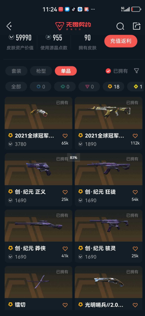点击看大图