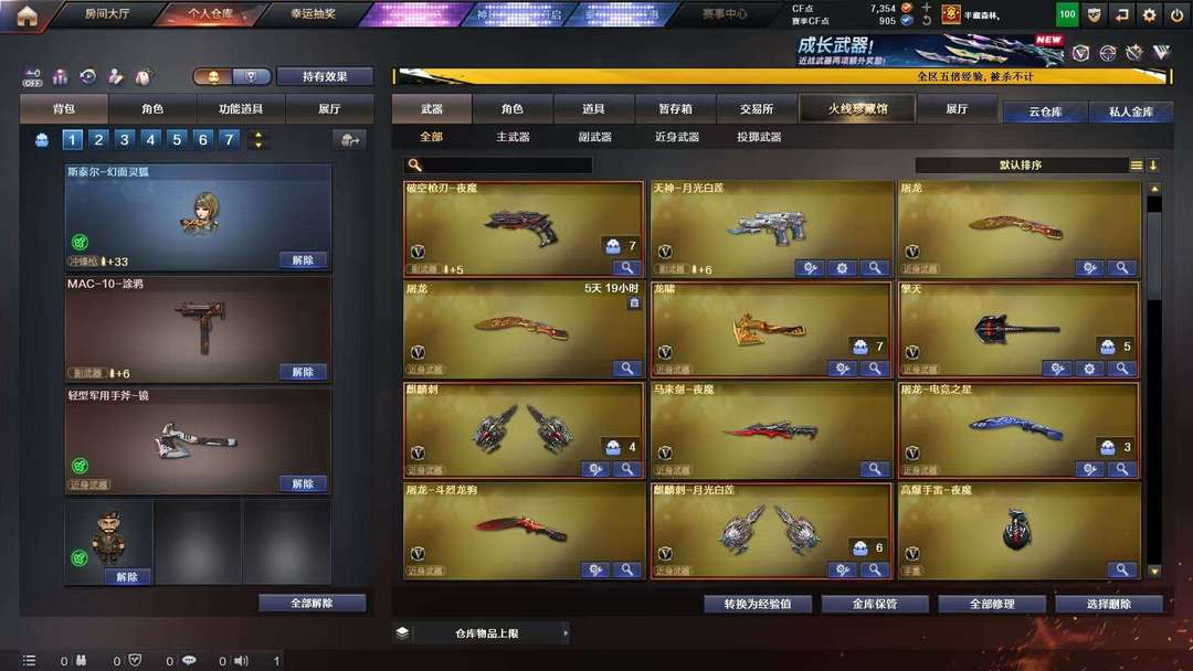 穿越火线租号