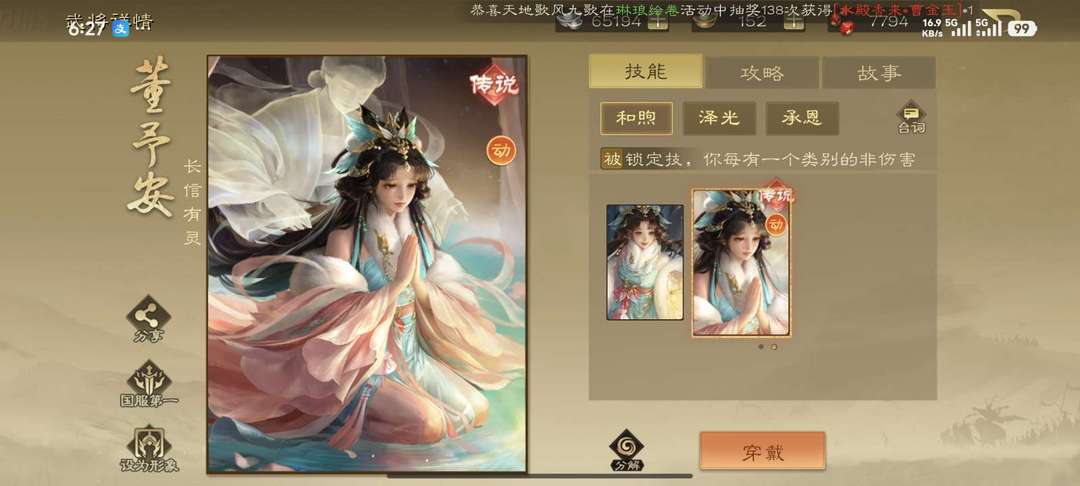 三国杀OL租号