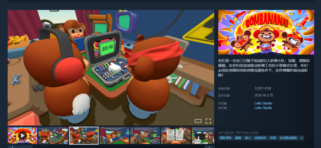 炸弹猴子租号
