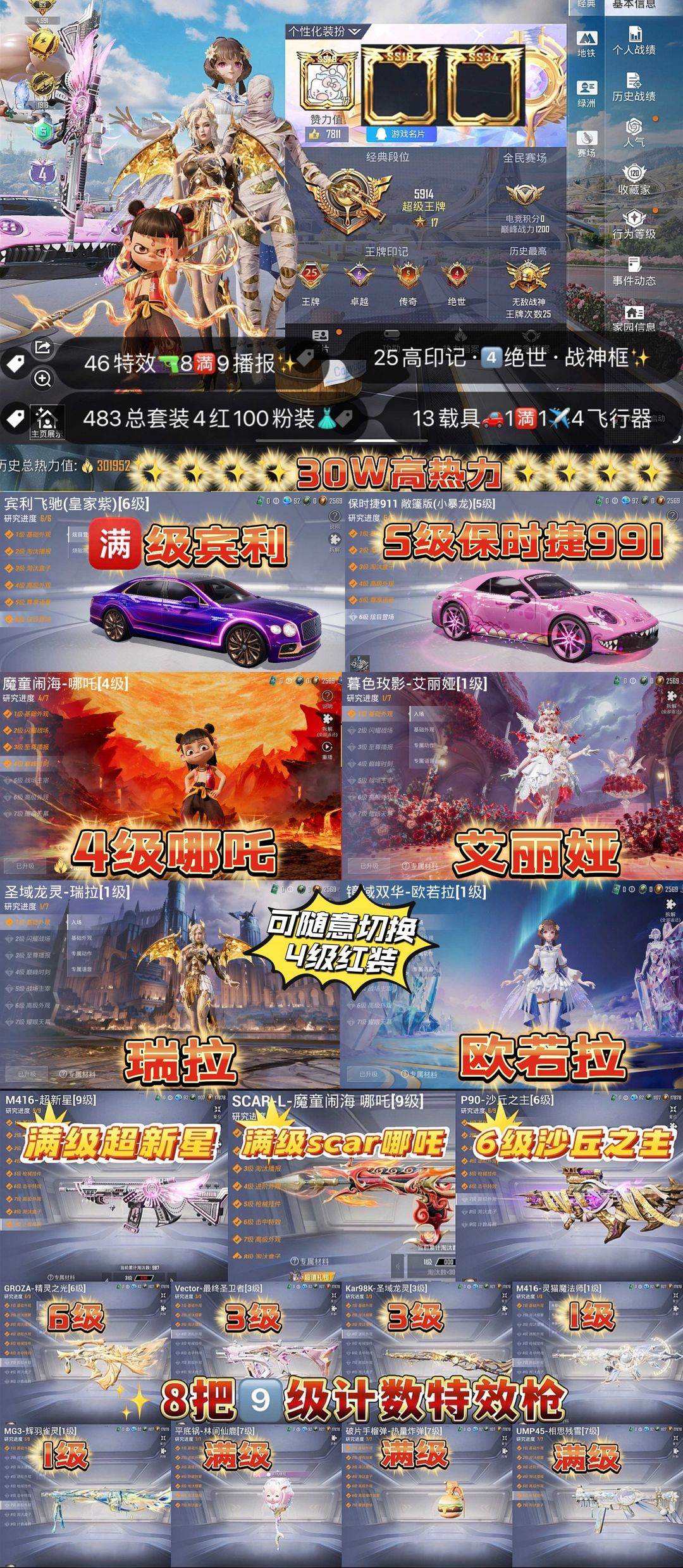 点击看大图