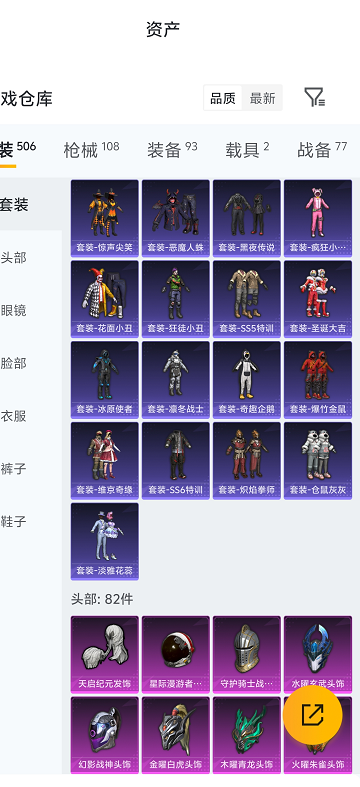 点击看大图