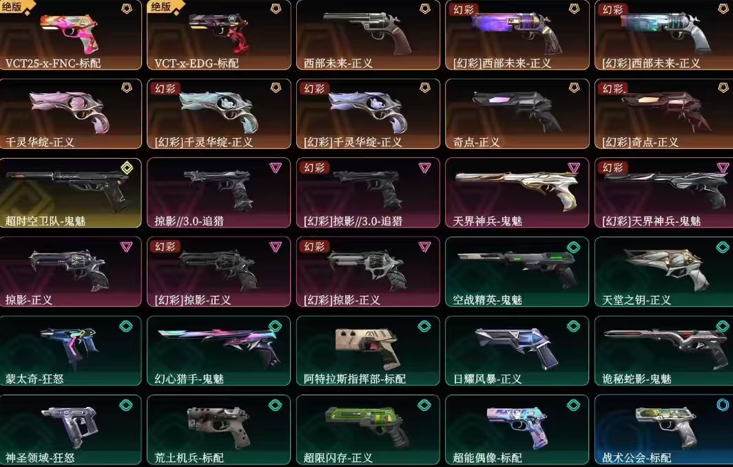 无畏契约租号