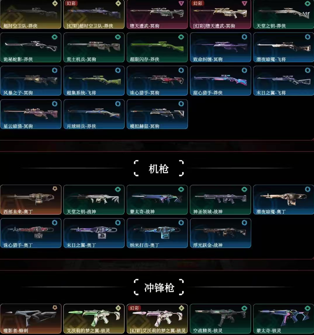 无畏契约租号