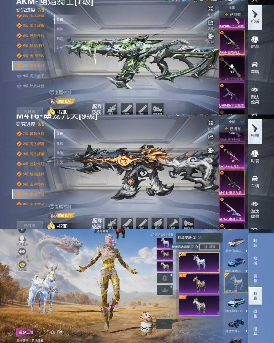 和平精英WeGame版租号