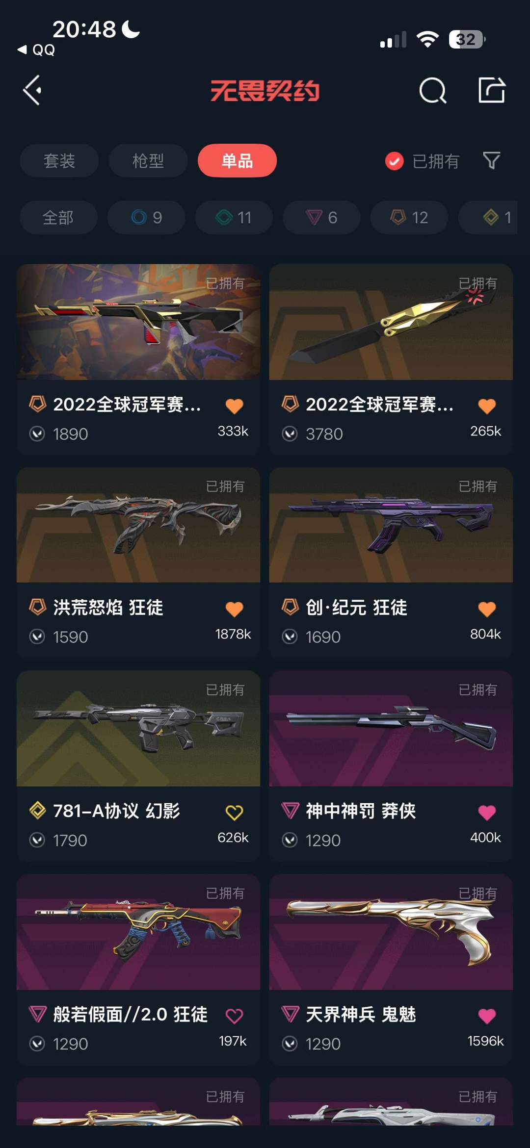 点击看大图