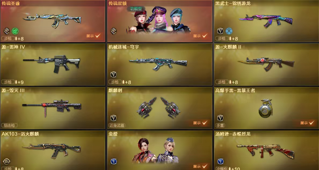 点击看大图