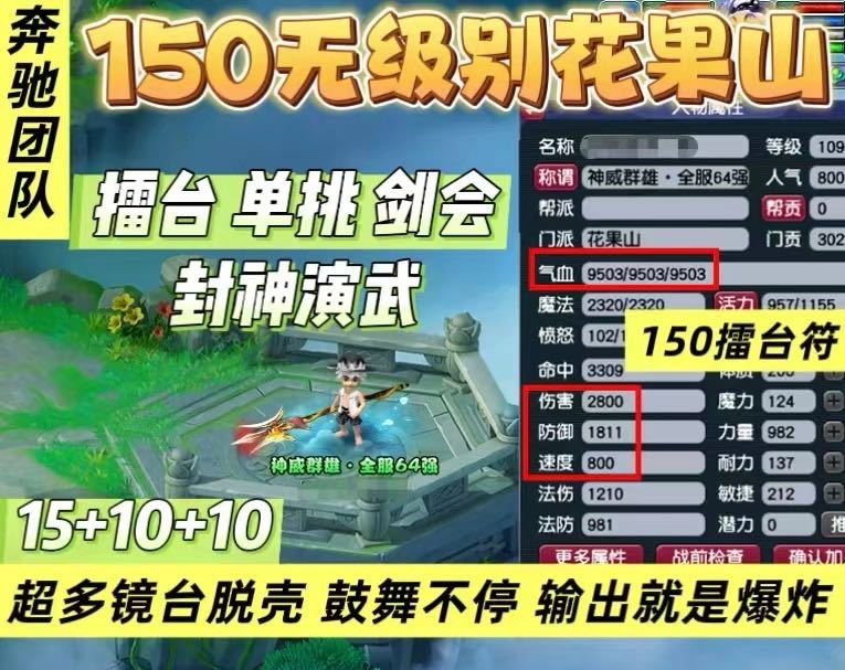 梦幻西游2租号