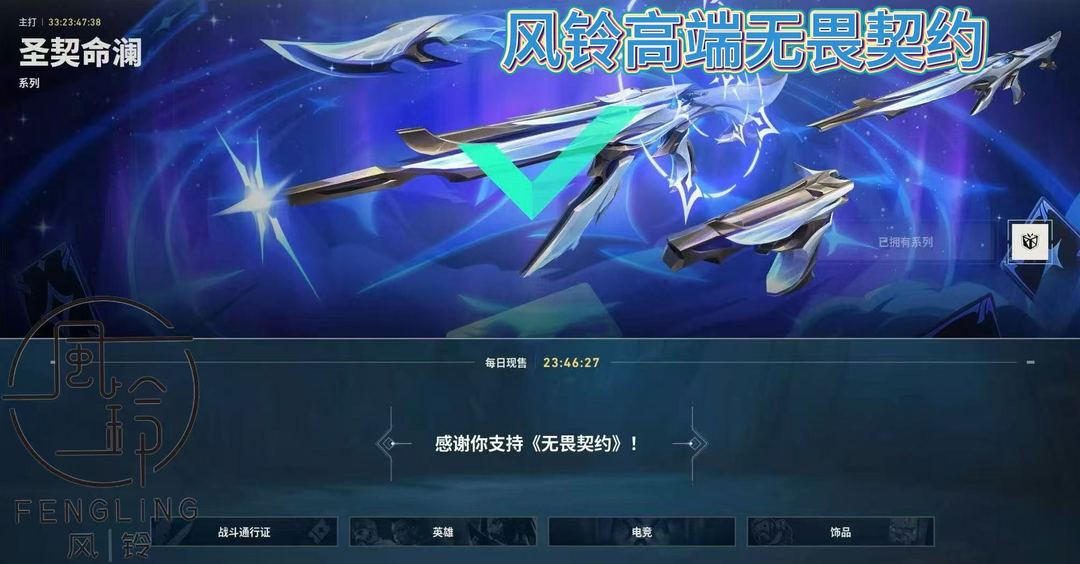 无畏契约租号