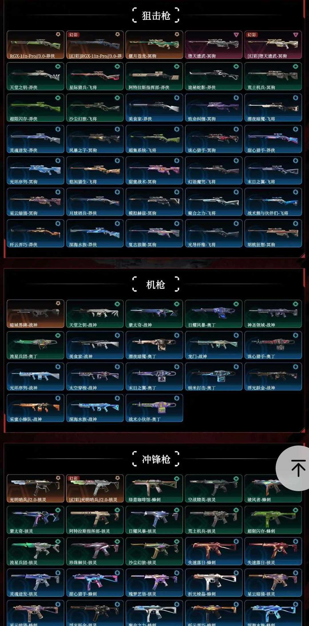 无畏契约租号