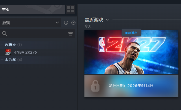 NBA2K27租号