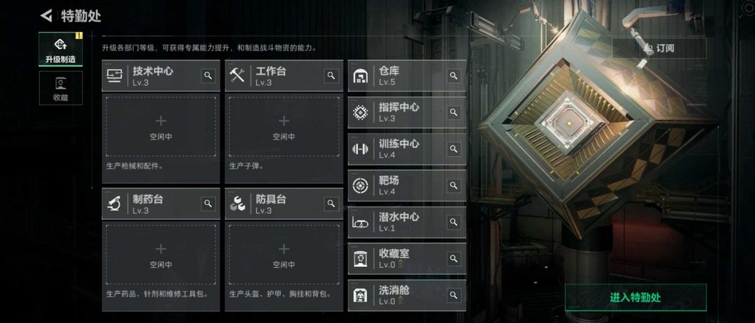 三角洲行动手游租号
