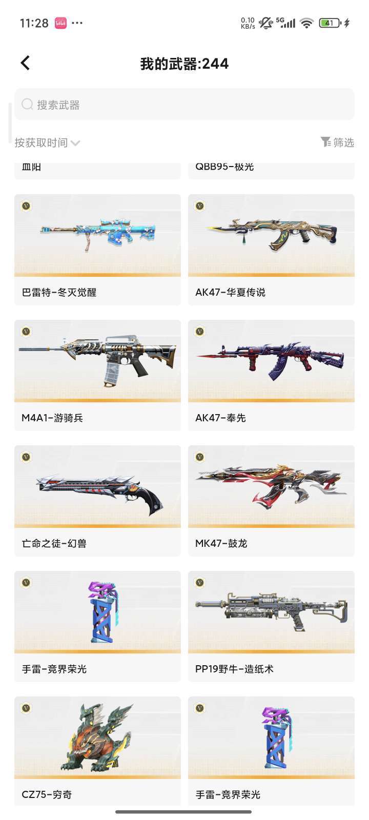 点击看大图