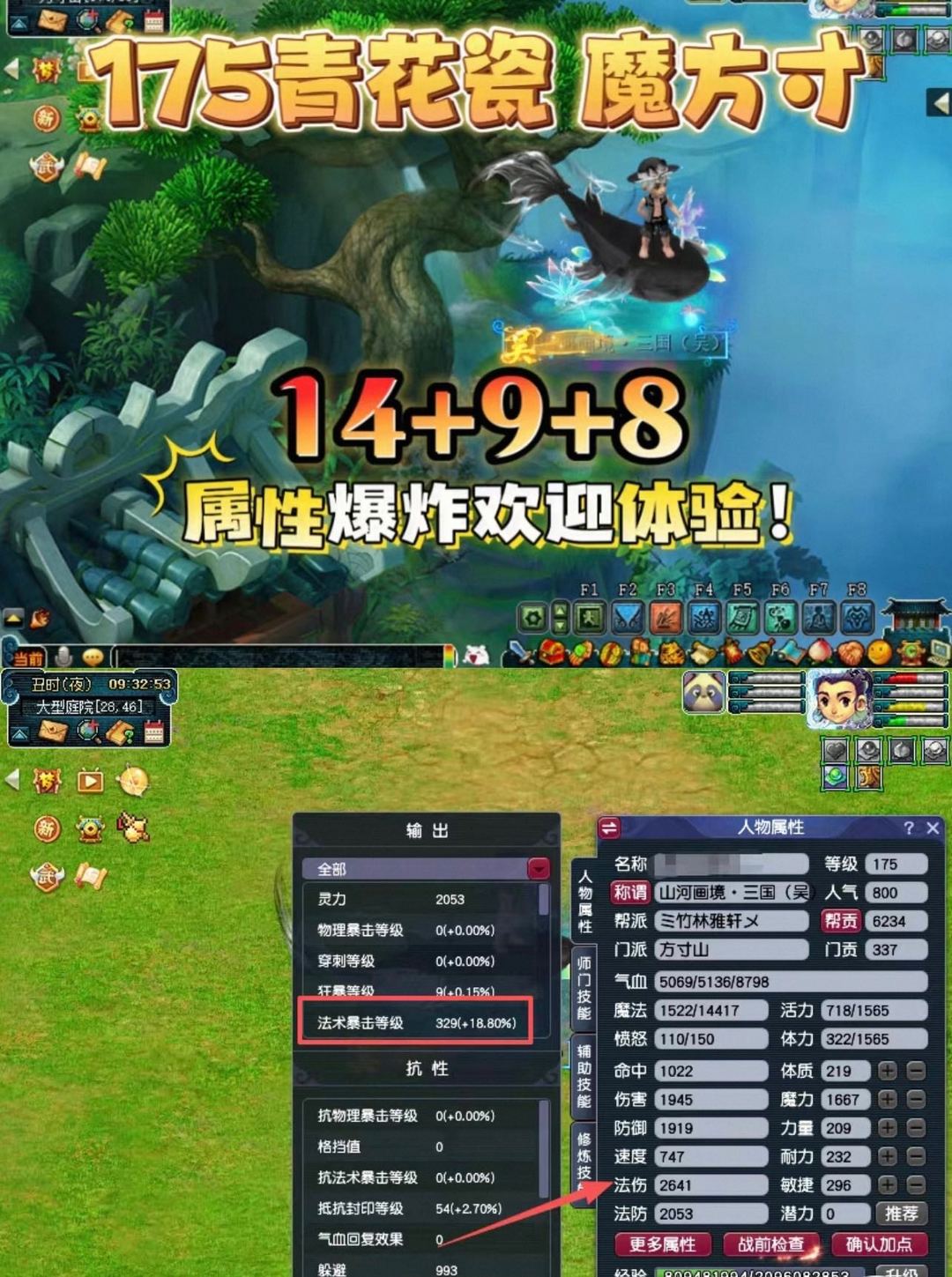 梦幻西游2租号