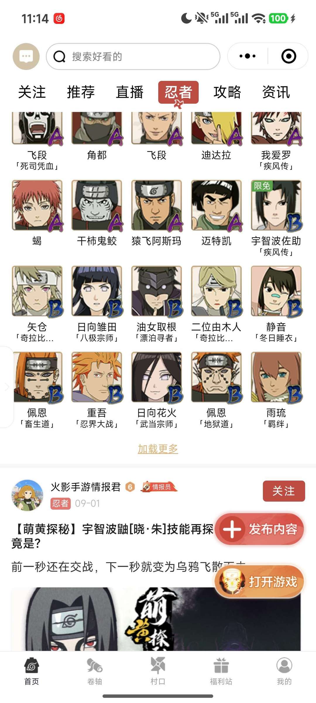 点击看大图