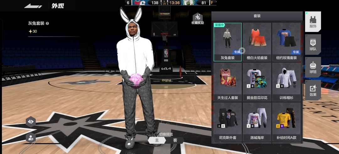 美职篮全明星租号