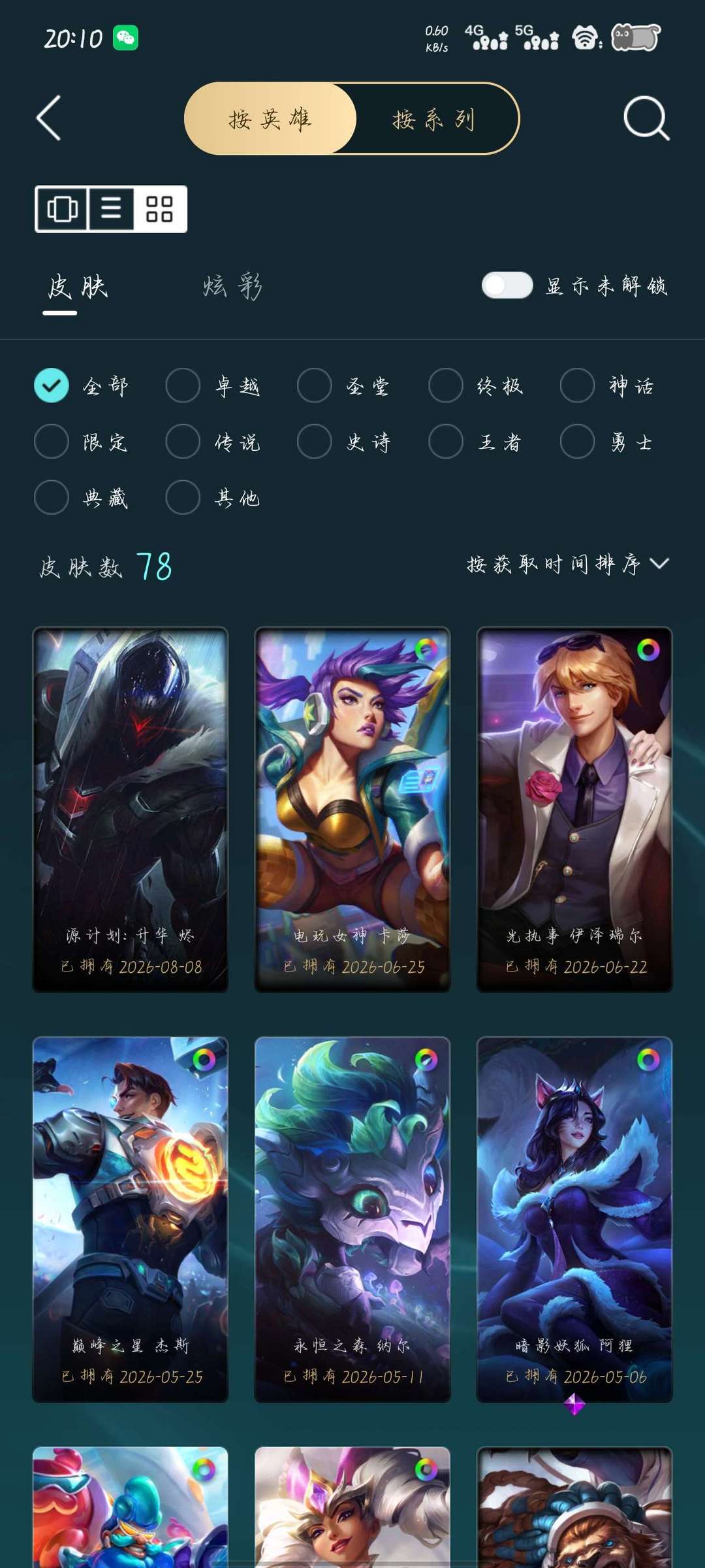 点击看大图