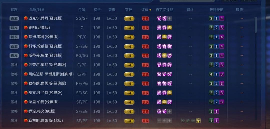 NBA2KOL租号