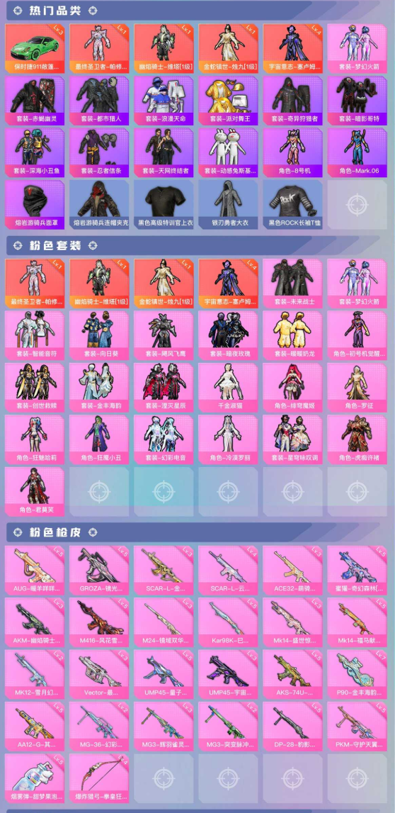 和平精英WeGame版租号