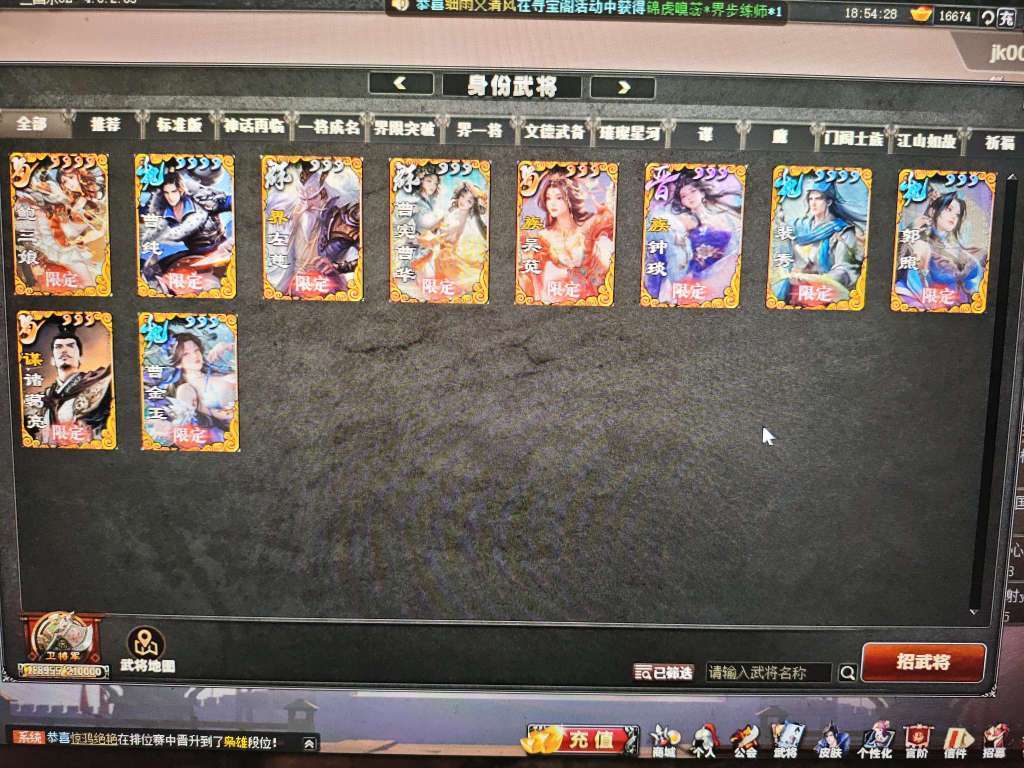 三国杀OL租号