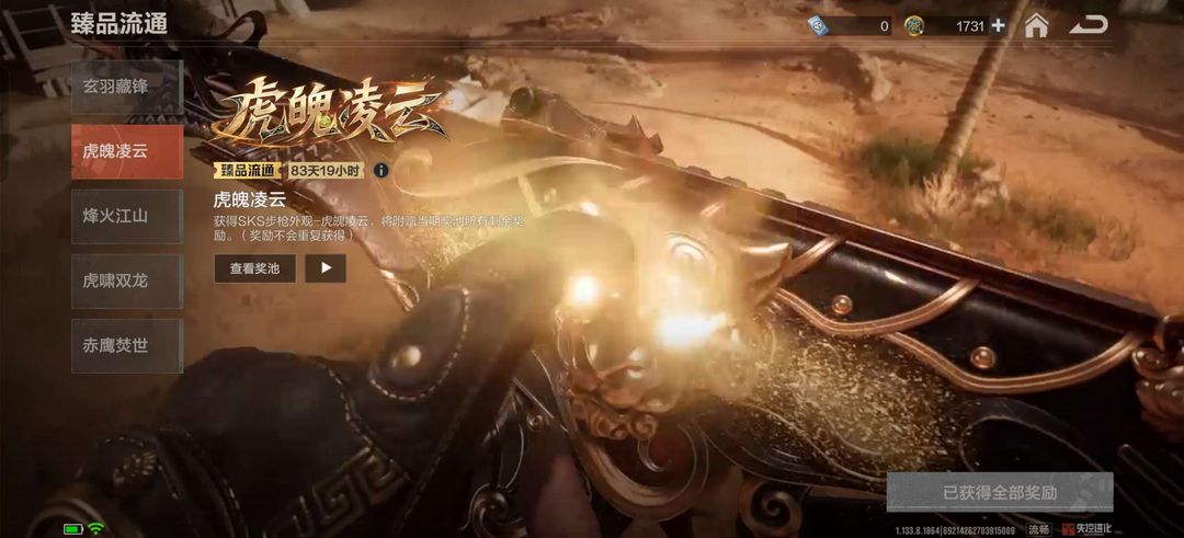 失控进化（端游）租号