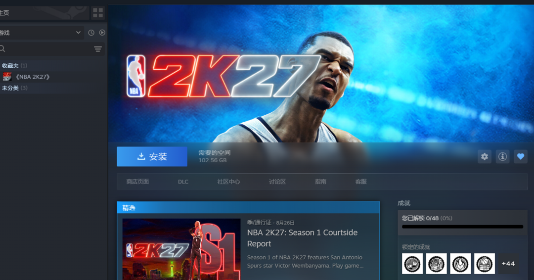 NBA2K27租号