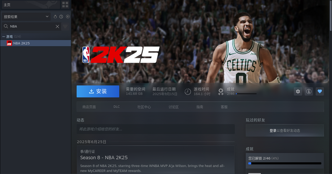 NBA2K25租号