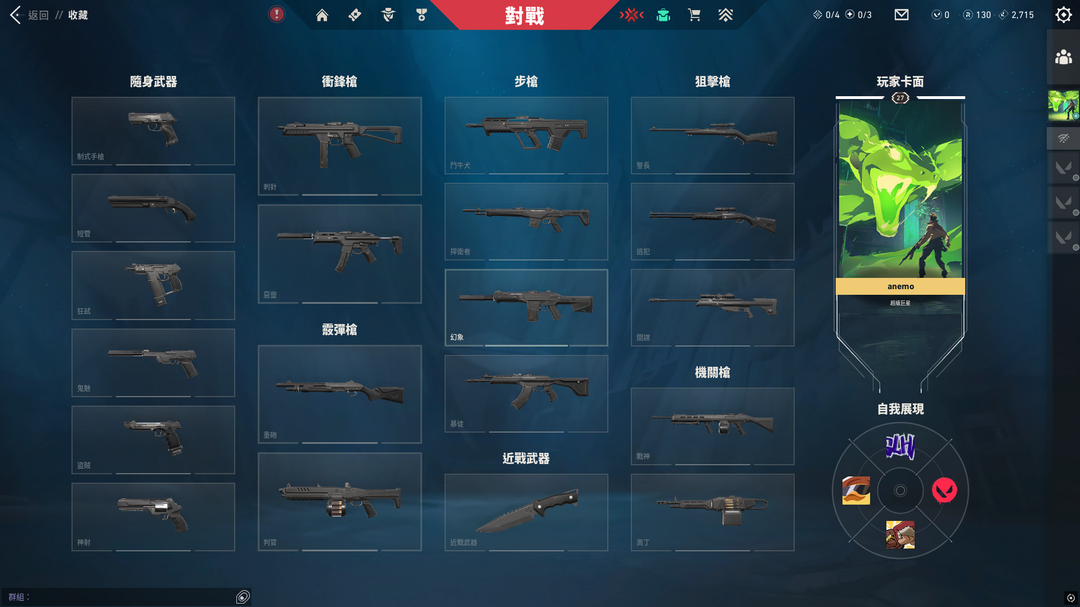 Valorant租号