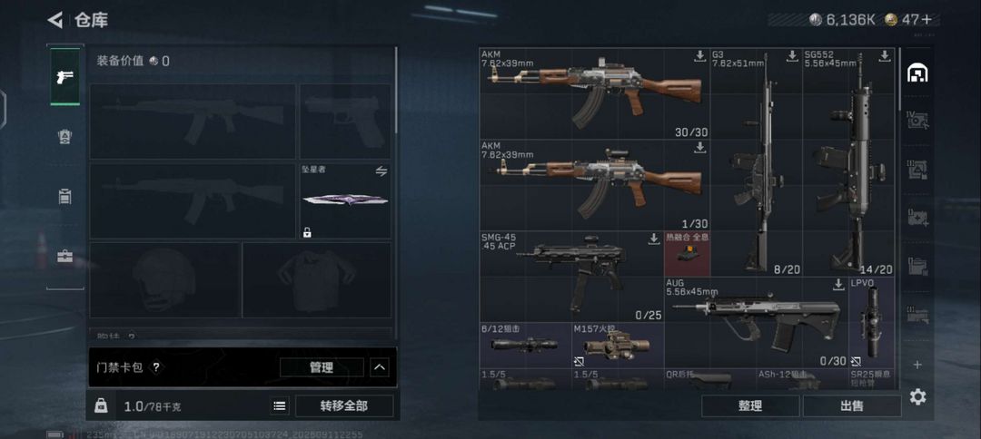 三角洲行动端游租号