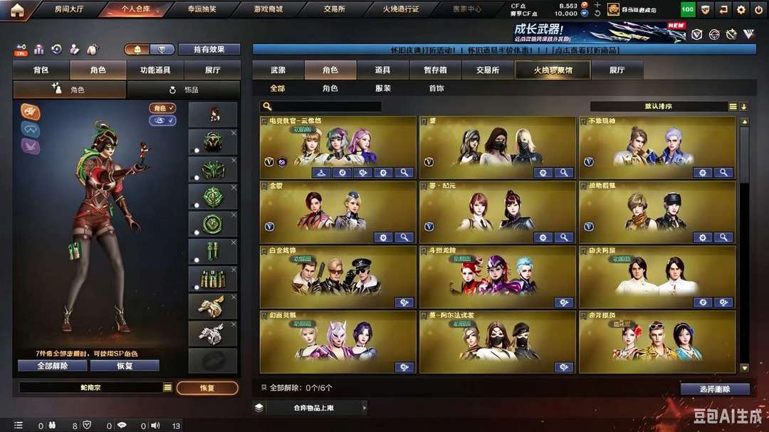 点击看大图