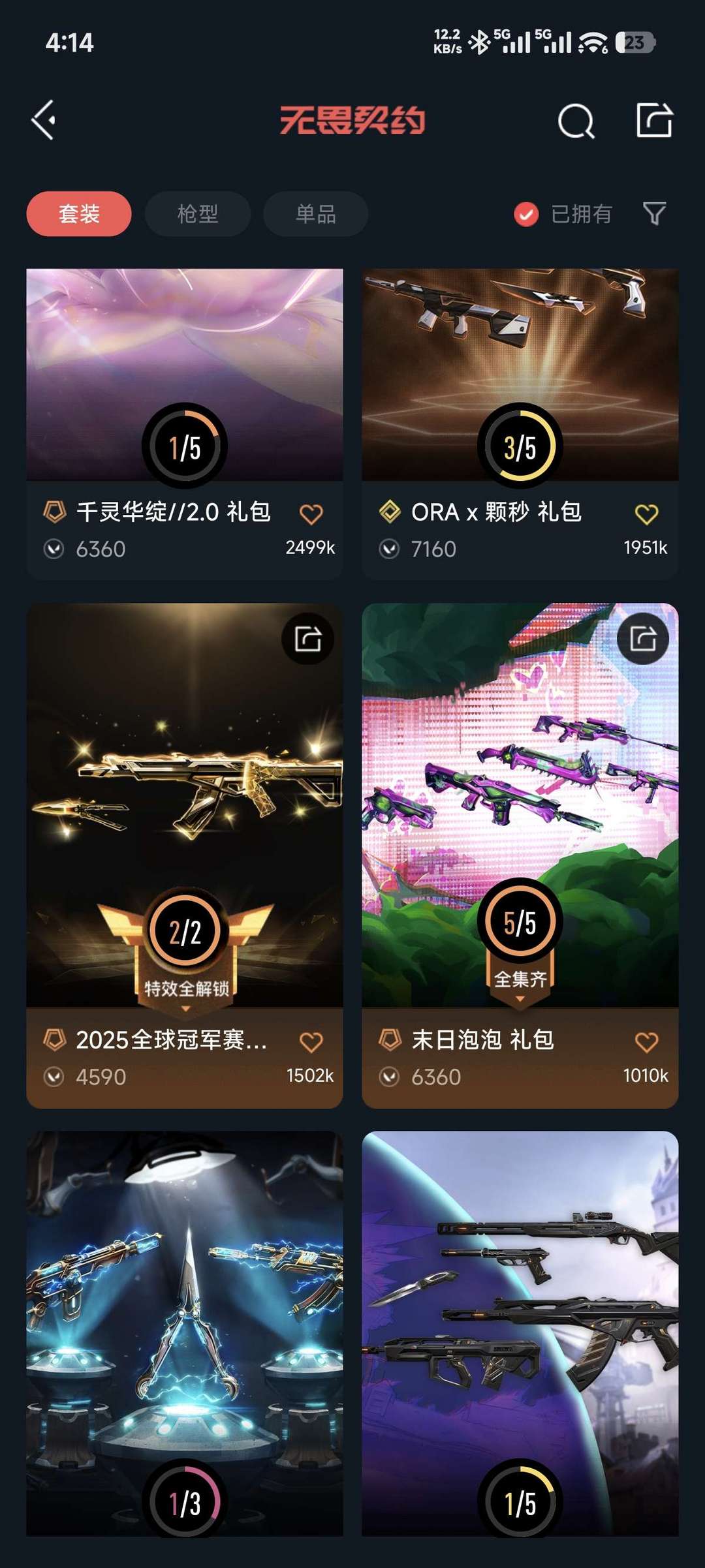 点击看大图