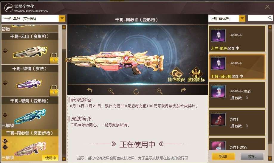 反恐行动租号