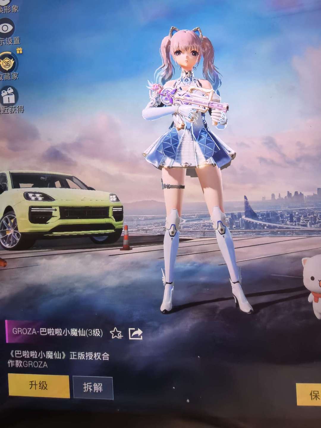 和平精英租号