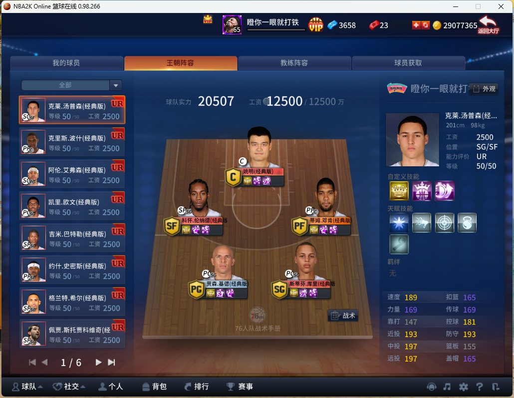 NBA2KOL租号