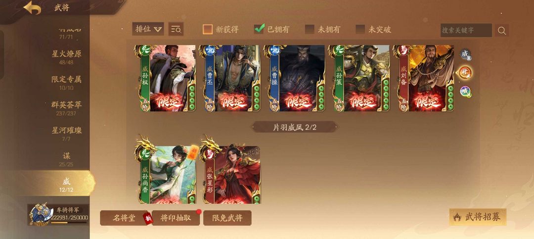 三国杀一将成名(手游)租号