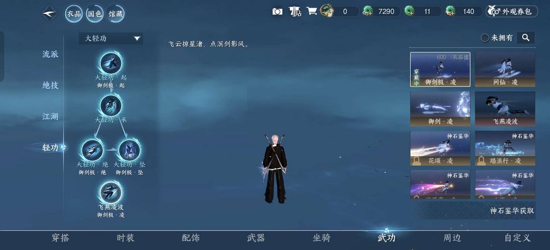 逆水寒手游租号