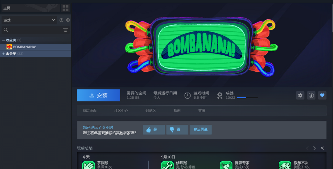 炸弹猴子租号
