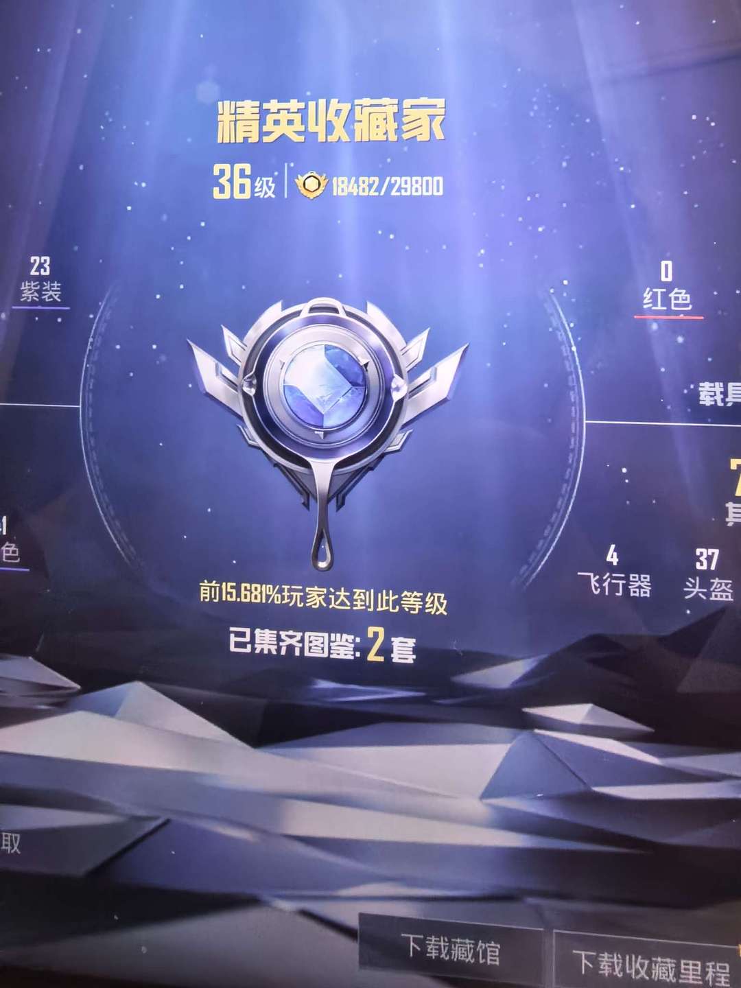 和平精英租号