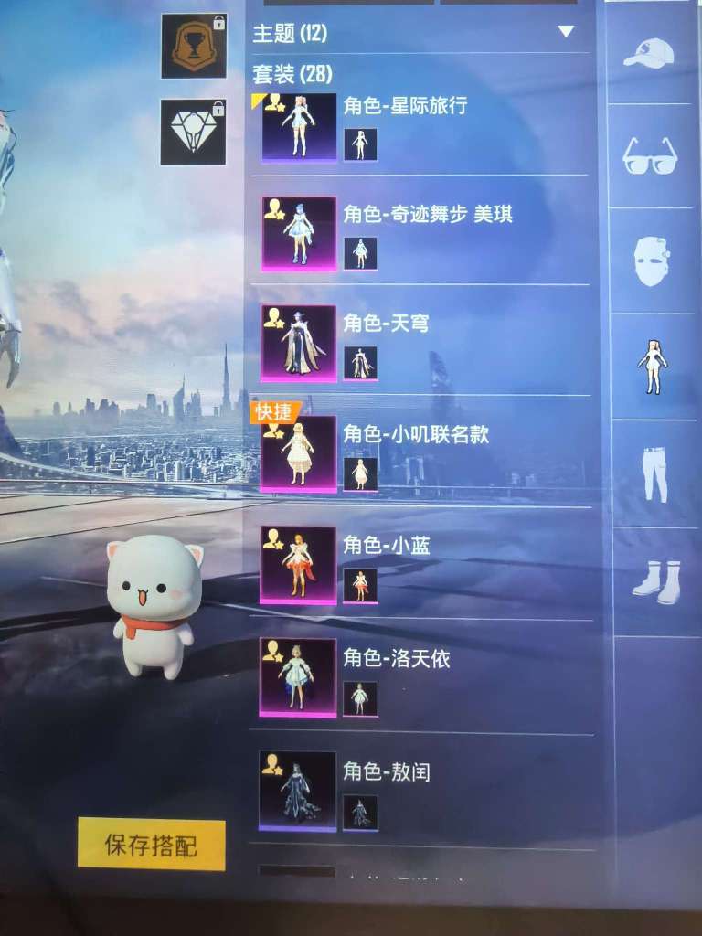 和平精英租号