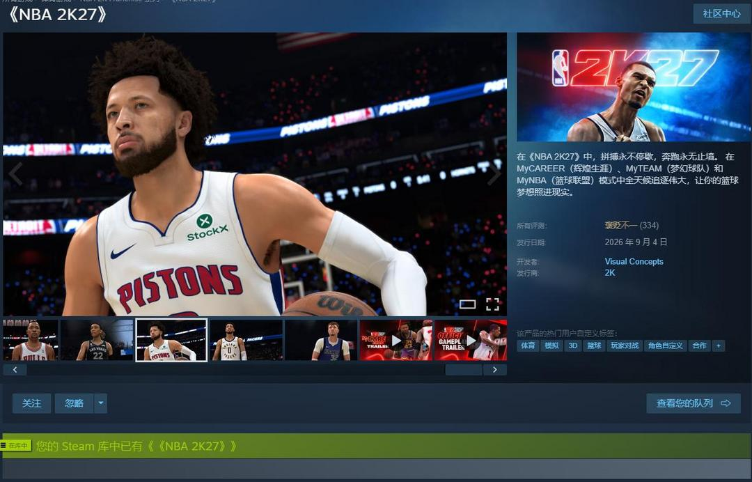 NBA2K27租号