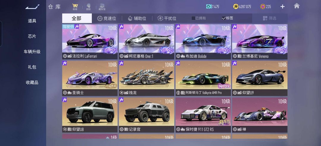 王牌竞速租号