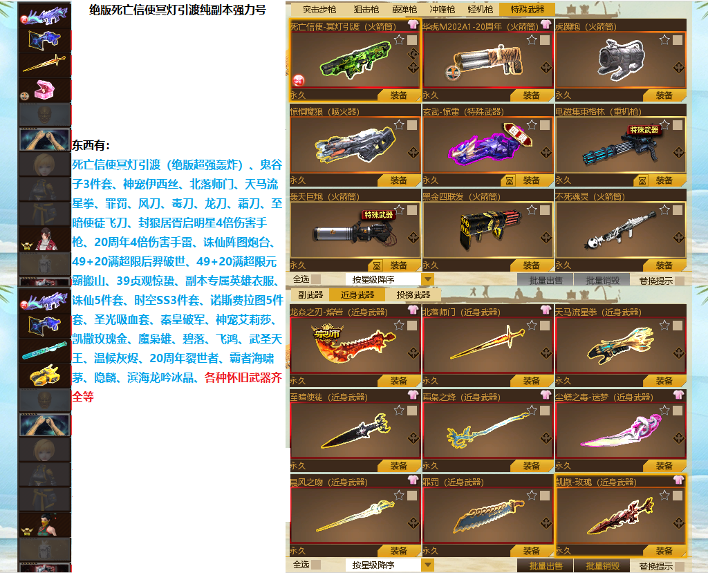 反恐行动租号