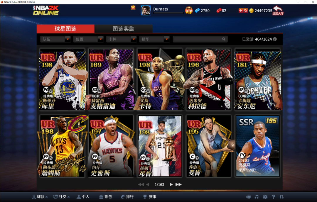 NBA2KOL租号