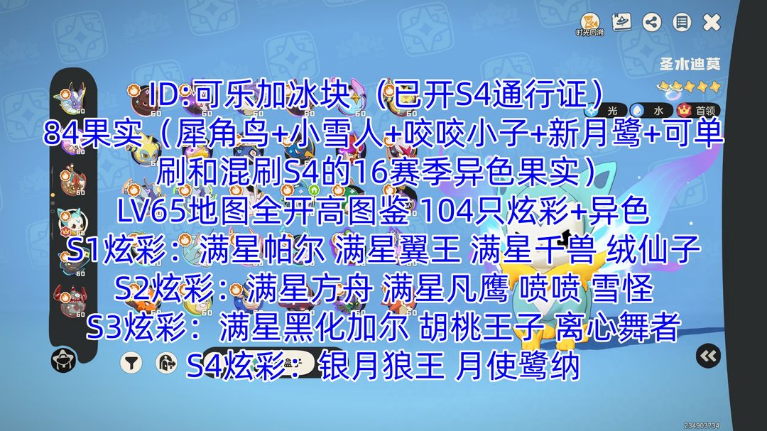 洛克王国：世界（手游）租号