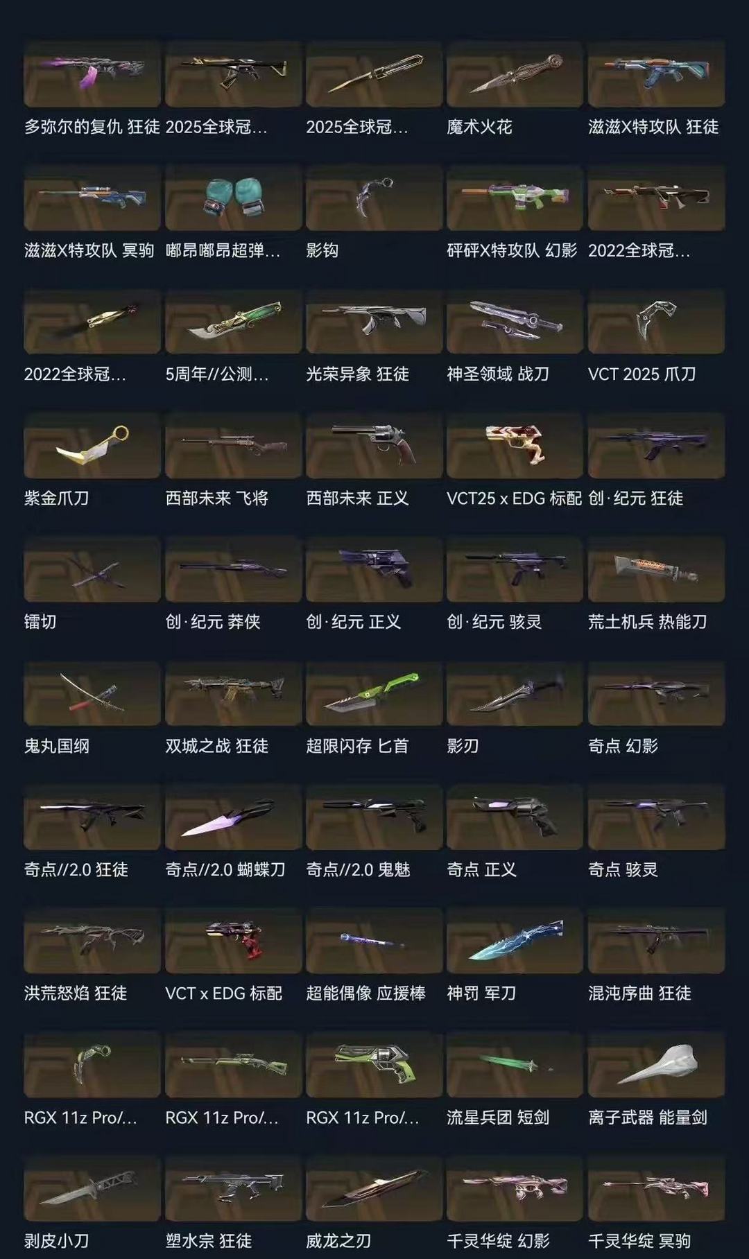 无畏契约租号