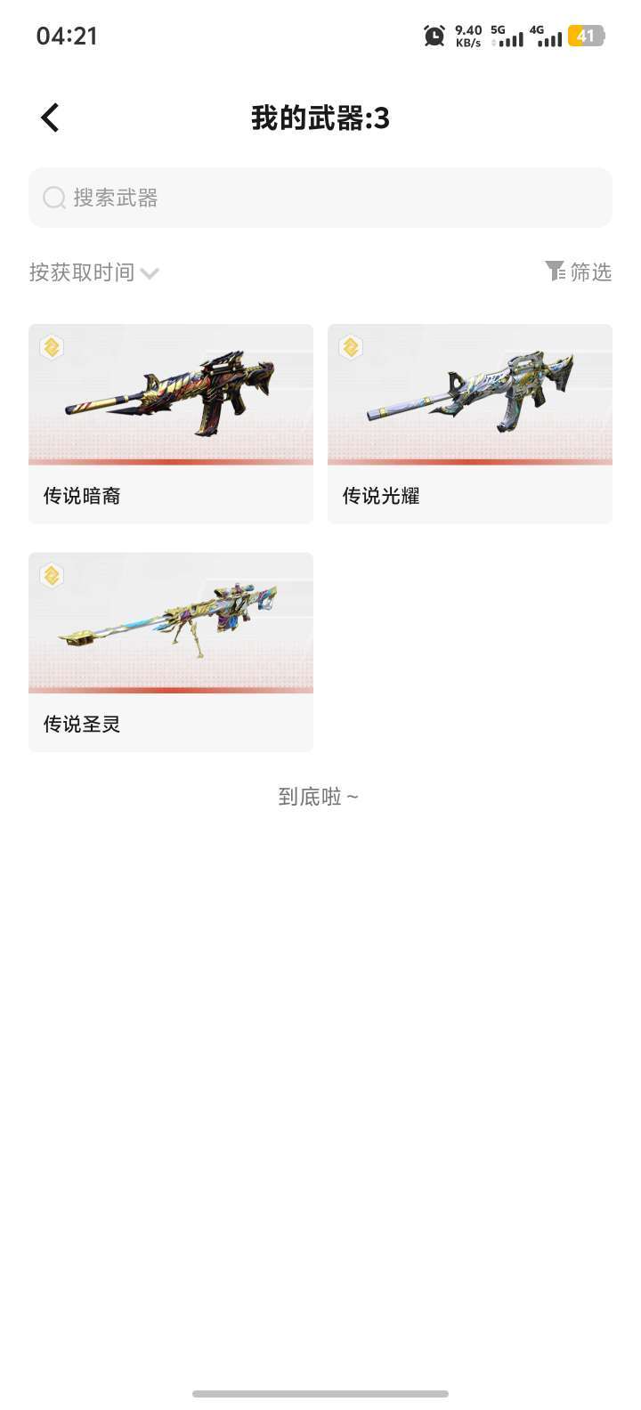 穿越火线