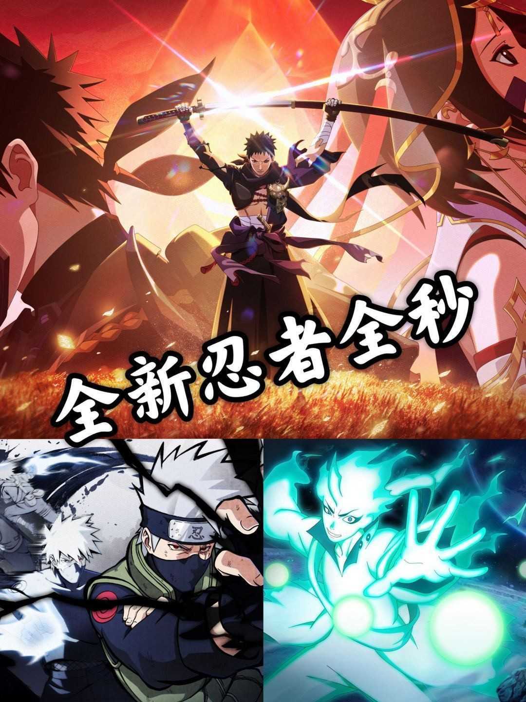 火影忍者租号