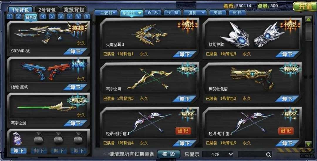 火线精英租号
