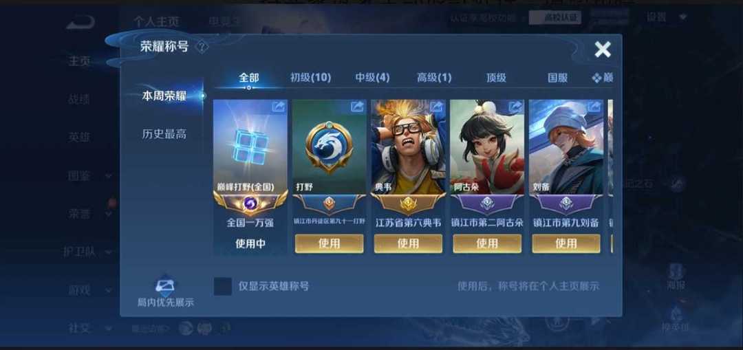 王者荣耀租号